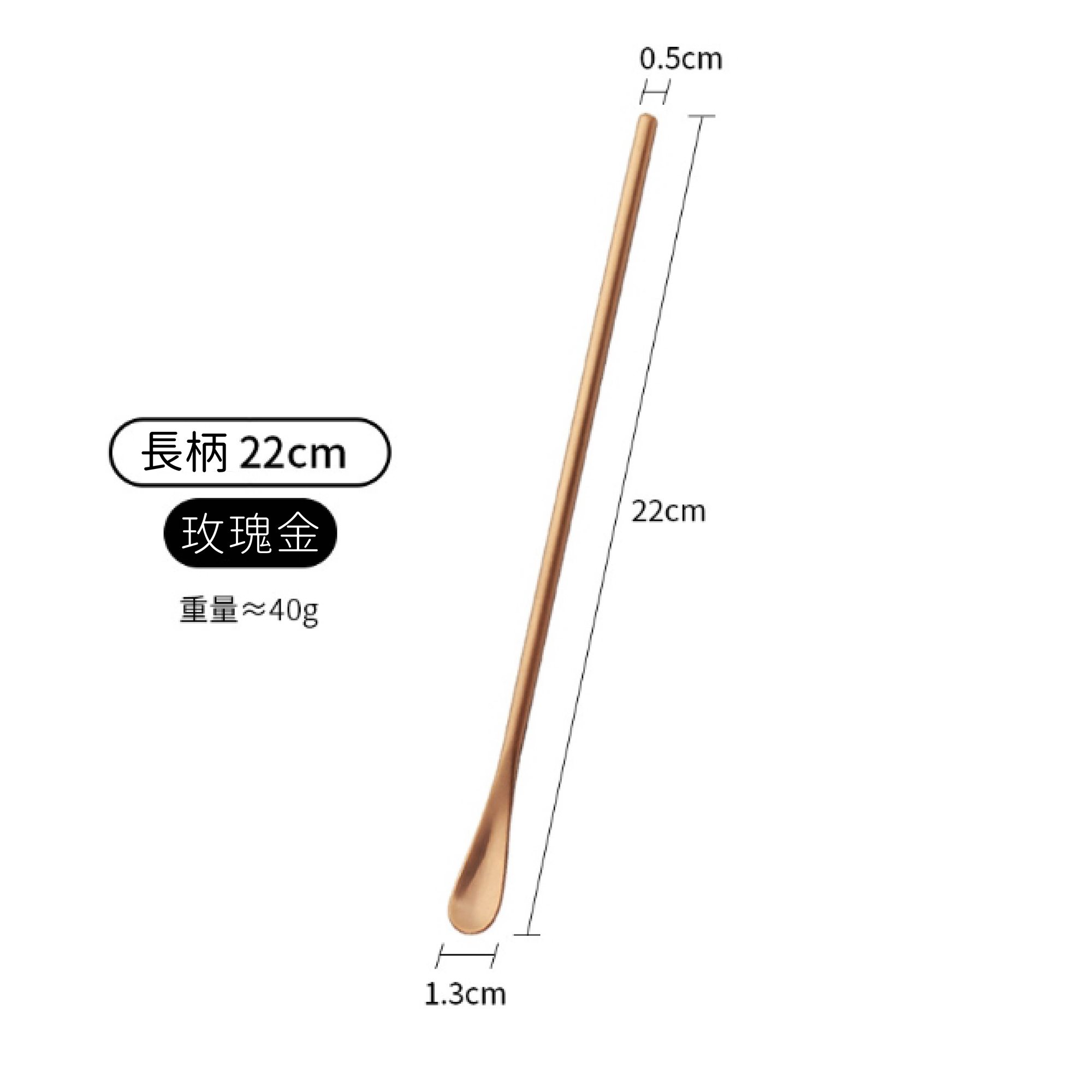 日式 金屬 22cm 不銹鋼長茶匙｜玫瑰金｜單個