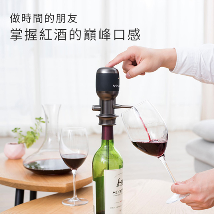 Vinaera｜Pro 電子醒酒器 - 二代專業版