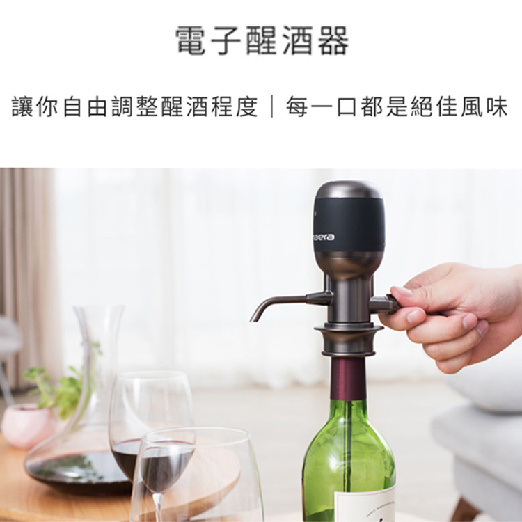 Vinaera｜Pro 電子醒酒器 - 二代專業版