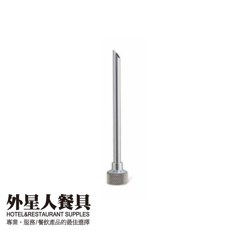 奶油發泡器-MOSA針型出料口｜5 ㎜．7 ㎜｜單個-較長備貨日
