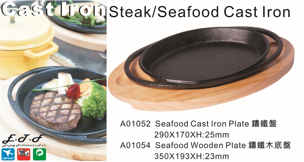 A130054Seafood Cast Iron鐵板組