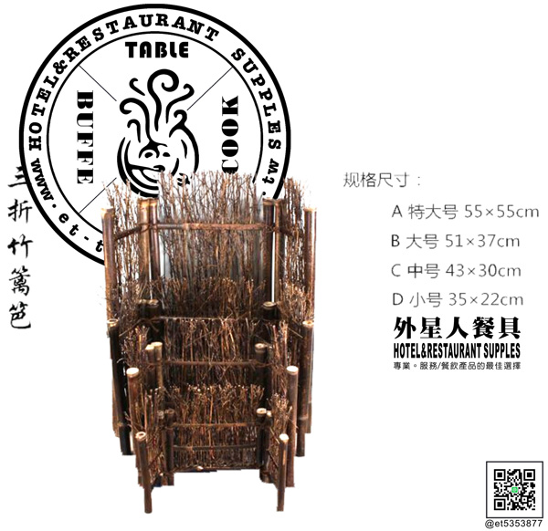 竹籬笆(二折)長23x高8cm