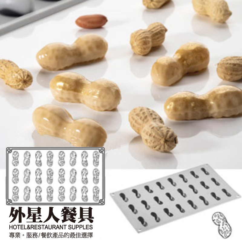 矽膠模-仿真花生矽膠模型