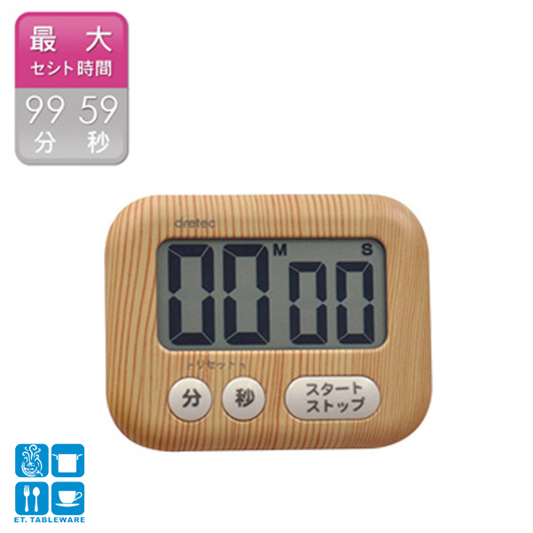 計時器-仿木紋大螢幕