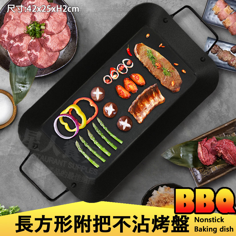 盤 ☆ 長方形不沾烤盤｜GU-OD482｜單個