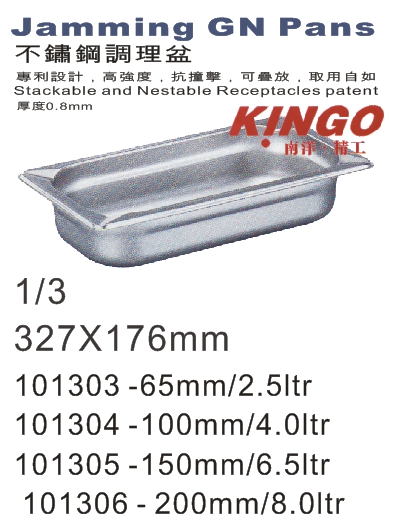 調理盆ST1/3*10cm(32.05*17.6*10)