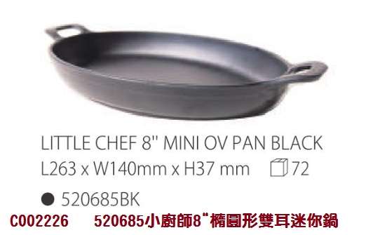 520685 小廚師8"橢圓形雙耳迷你鍋