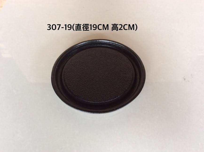 307-19岩燒鐵皿19cm