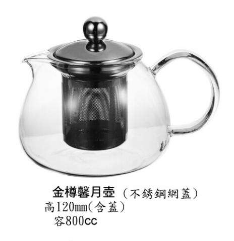 花茶壺-金樽馨月壺(1入)(800cc)ST蓋