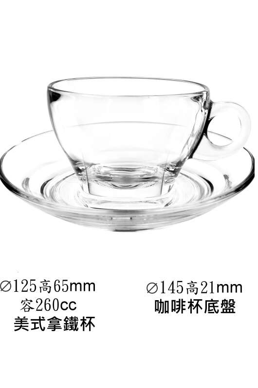 咖啡杯-可啡拿鐵咖啡杯盤組260cc(6杯+6盤)