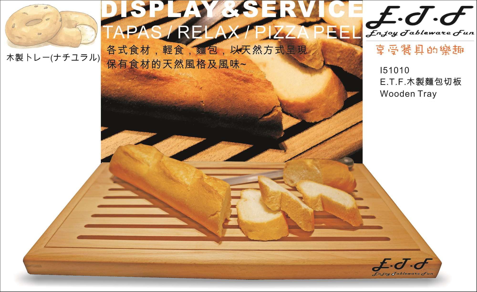 砧板-麵包木盤-櫸木製麵包盤(53*28XH:3cm)