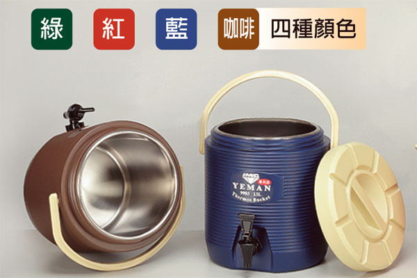 茶桶-保溫茶桶13L