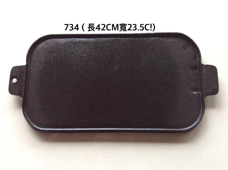 734 鐵板燒(17"*9 1/2)