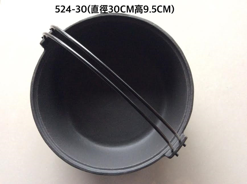 524-30吊鍋(健康鍋)30CM(琺瑯質)-黑