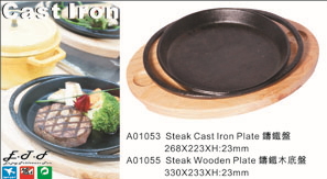 Steak Cast Iron鐵板組