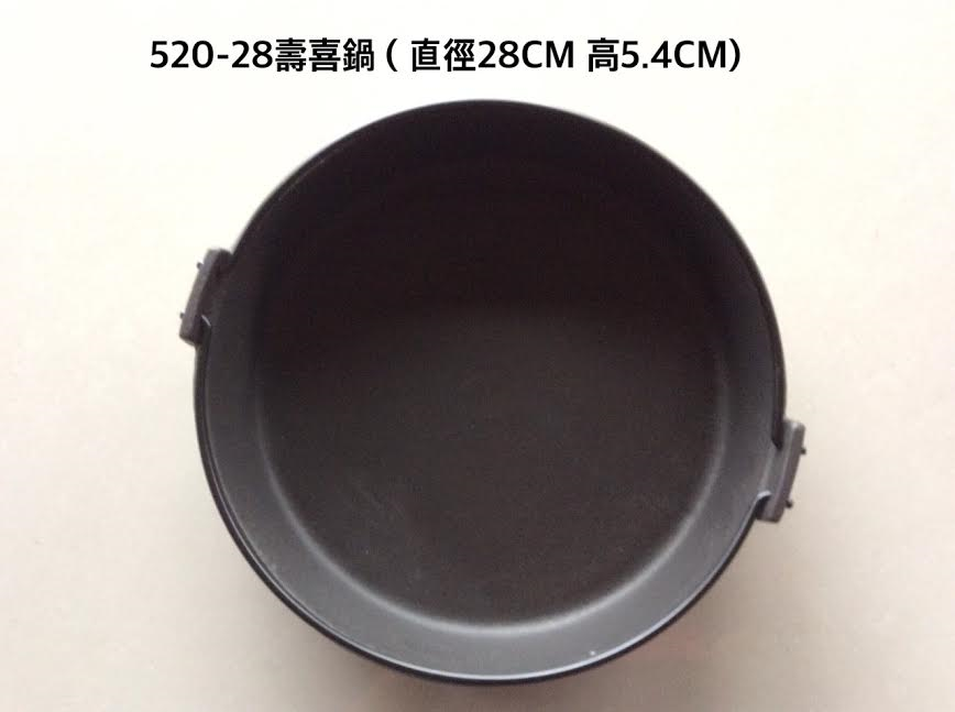 520-28平底鍋28cm(琺瑯/霧面)