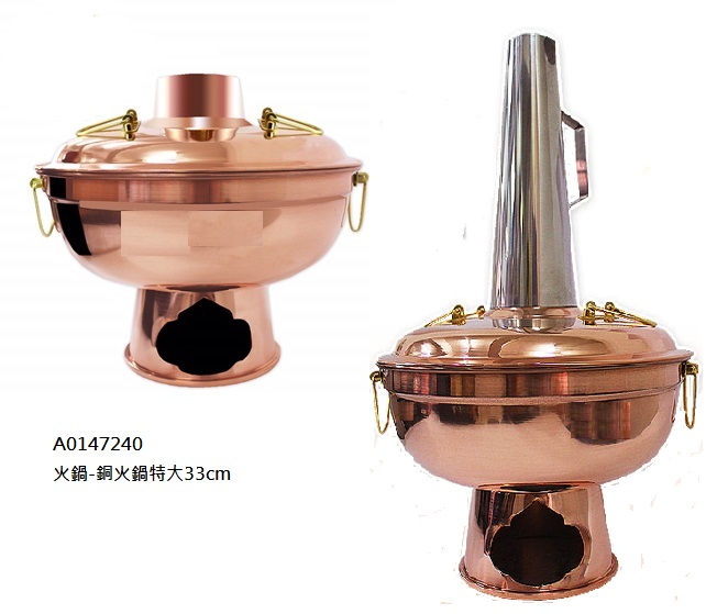 火鍋-銅火鍋特大33cm