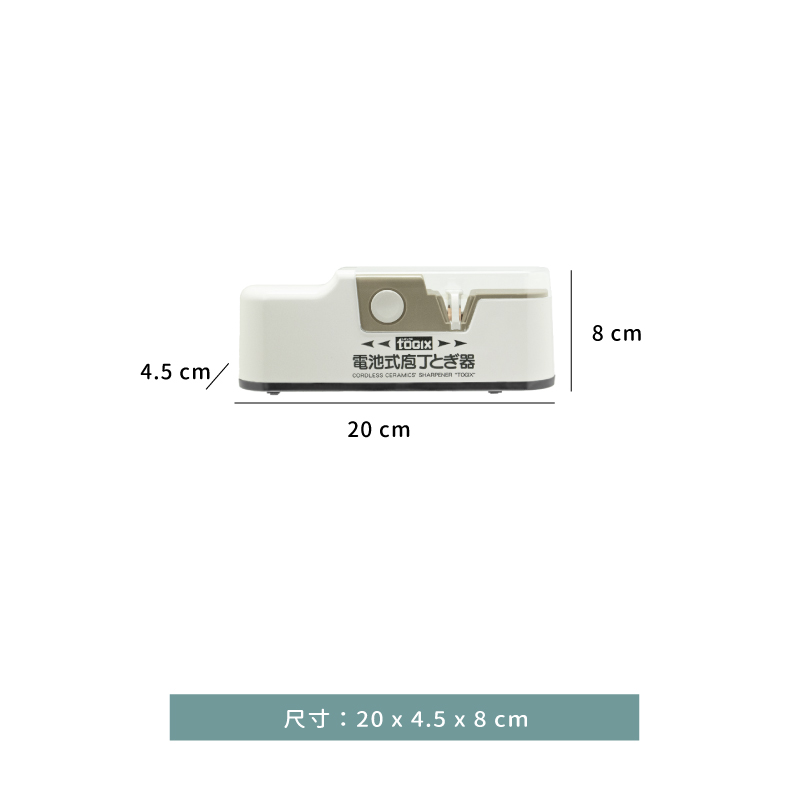 磨刀 ☆ 下村日製電動陶瓷磨刀器｜雙刃｜單個