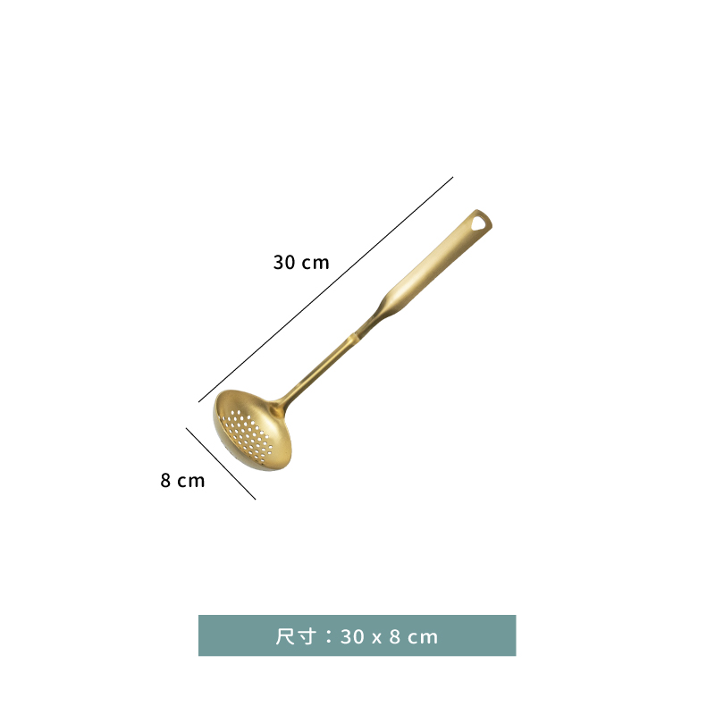 匙 ★ 貴族金 折彎款 漏杓｜30 ㎝｜單個