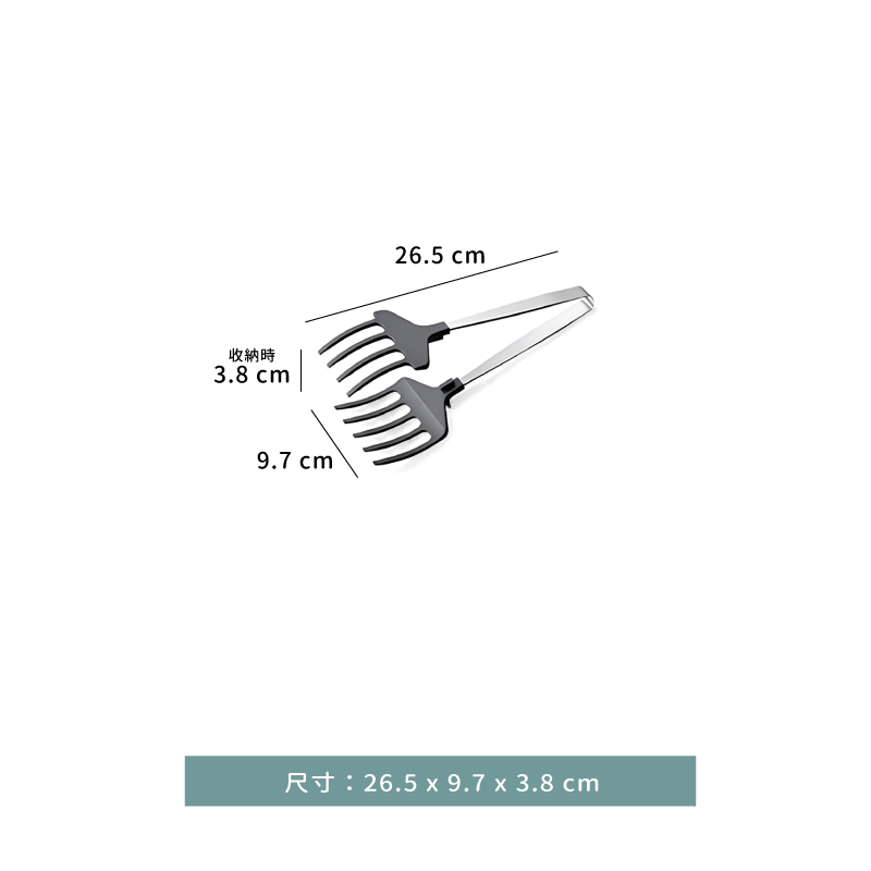 夾 ☆ OSAKANA CATCHER 食物夾｜26.5 ㎝｜單個