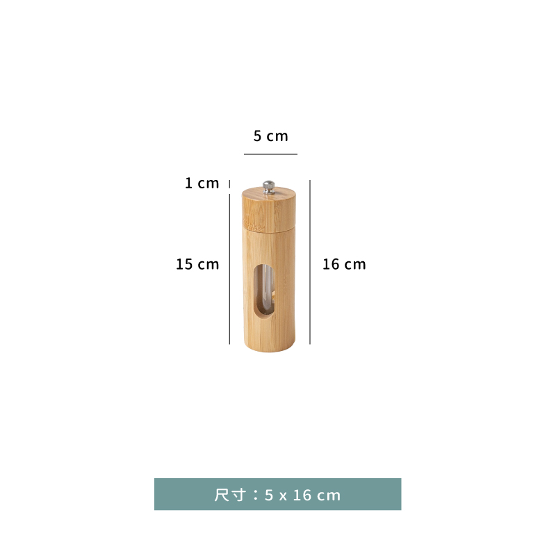 調味 ☆ 圓柱胡椒研磨罐｜5 × 16 ㎝｜單個