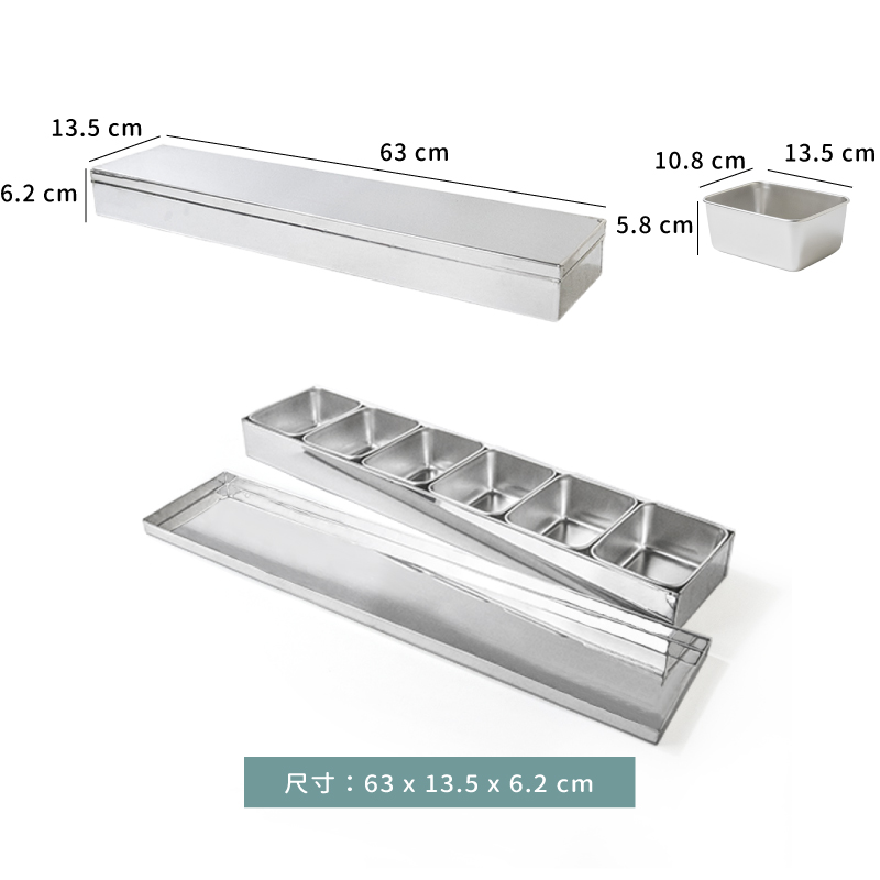 調味盒 ☆ 六格調味盒｜63 × 13.5 × 6.2 ㎝｜單組