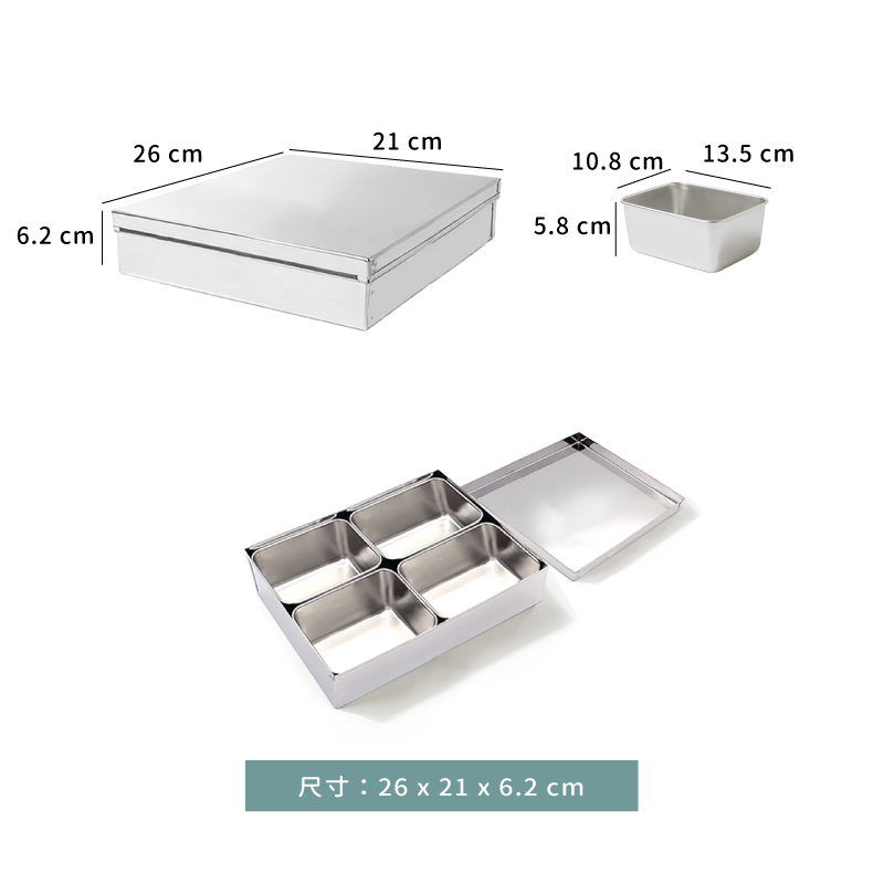 調味盒 ☆ 四格調味盒｜26 × 21 × 6.2 ㎝｜單組