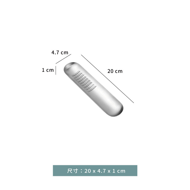 調味 ☆ 不銹鋼掃磨薑板｜磨汁器｜單個