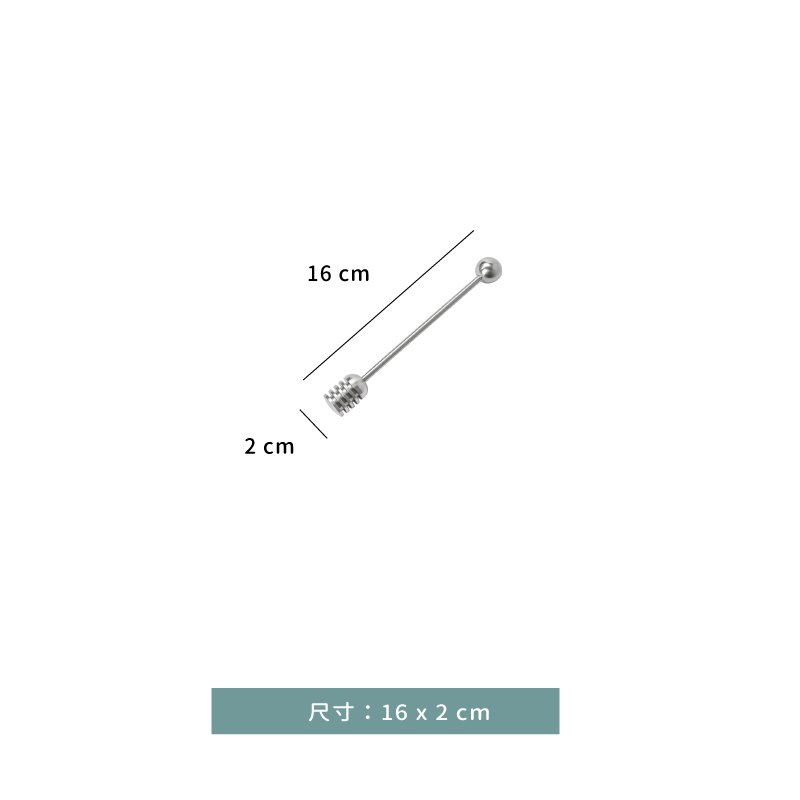 攪拌 ★ 蜂蜜棒 蜜糖攪拌器｜16 × 2 ㎝｜單個
