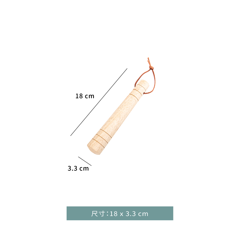 磨棒★禾木擂茶棒｜18 cm｜單個