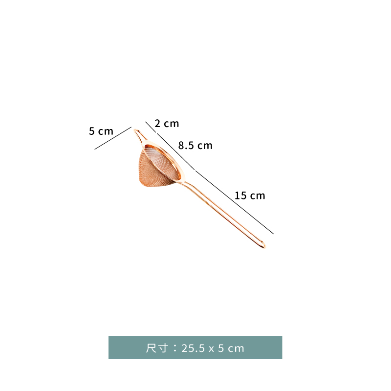 濾網 ★ 錐形濾網｜8.5 cm｜本色．玫瑰金．金色｜單個