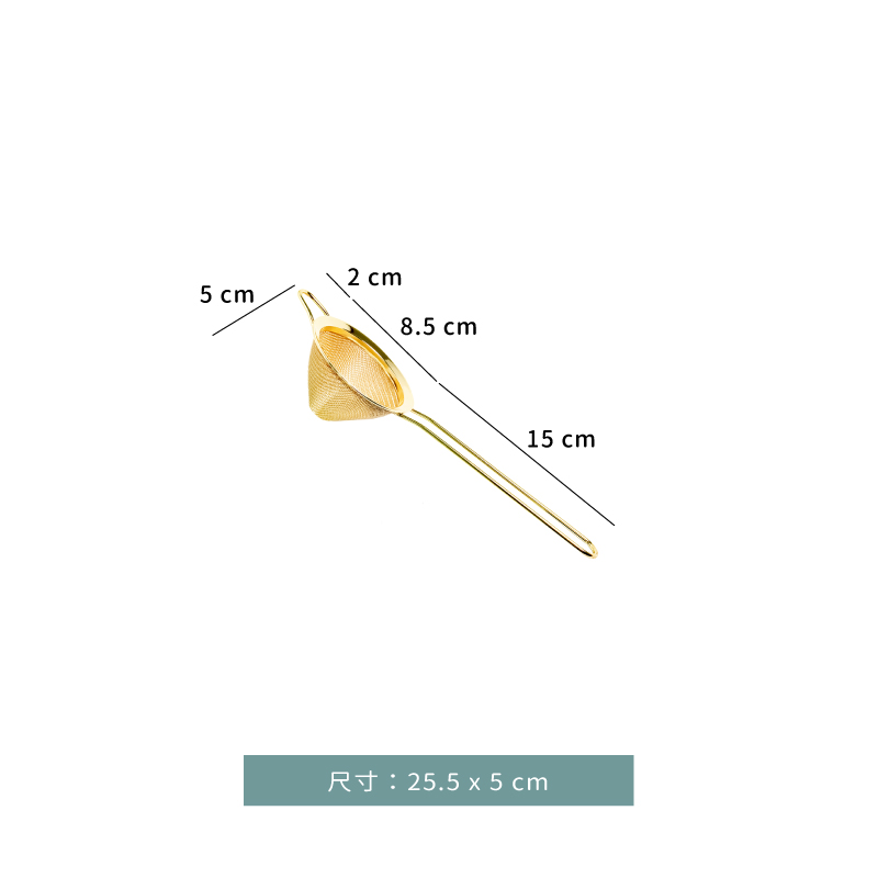 濾網 ★ 錐形濾網｜8.5 cm｜本色．玫瑰金．金色｜單個