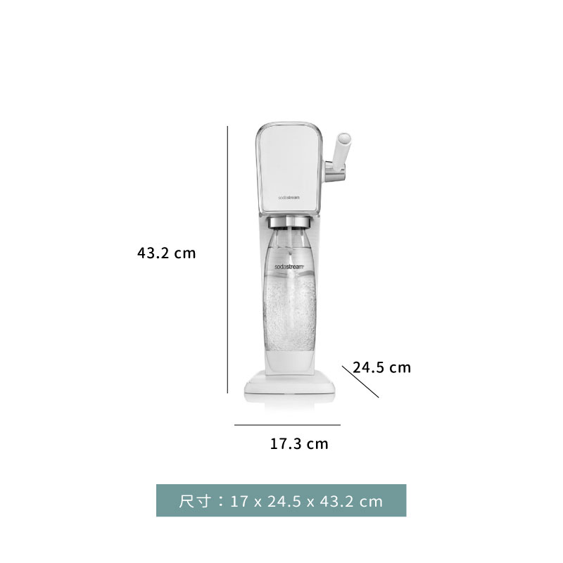 氣泡水機☆【2022快扣機型】Sodastream ART自動扣瓶氣泡水機｜白｜送1L水瓶x1+500ml水瓶x1