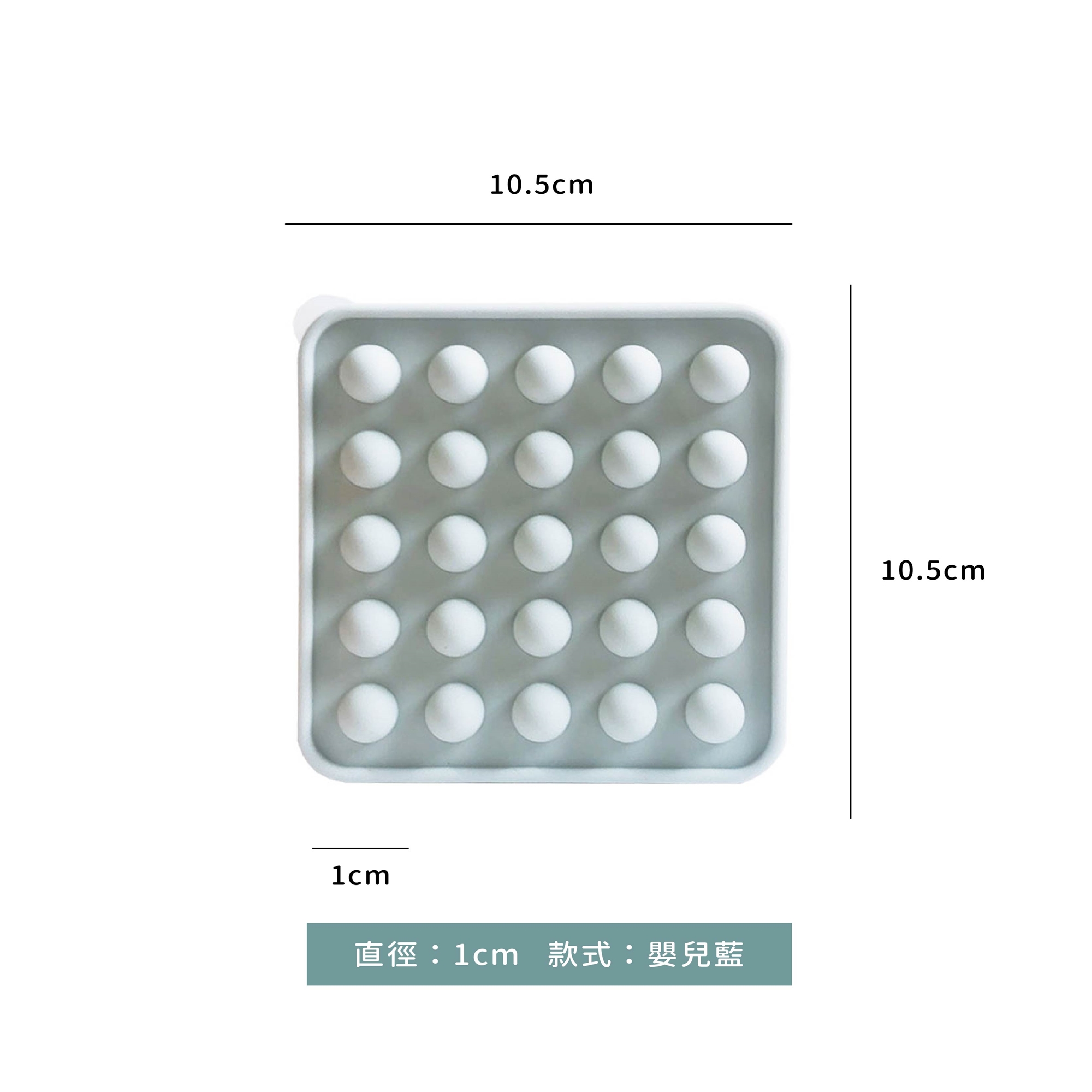 簡約迷你小冰球 1cm 附蓋矽膠模｜單個