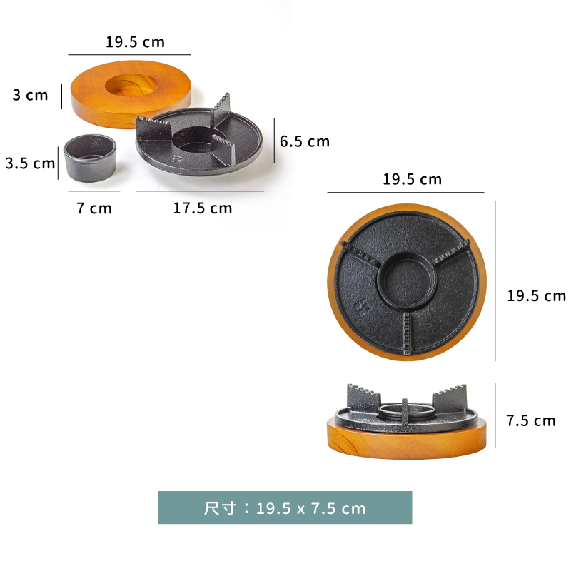 爐 ☆ 底座-315L鑄鐵底座含木座17.5*7｜315 L｜單個