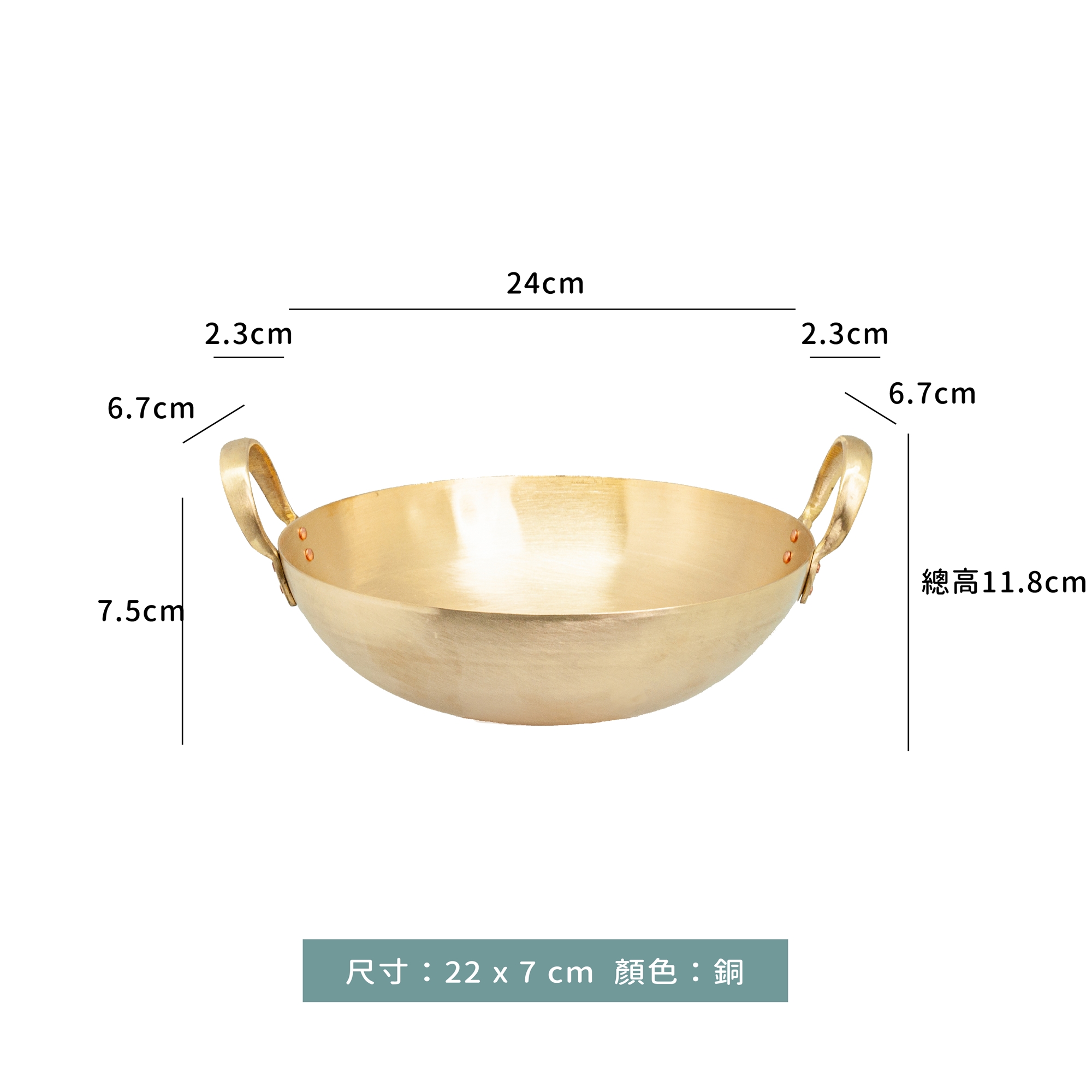 ☆泰式 干鍋 24cm｜銅色｜單個｜可搭配底座