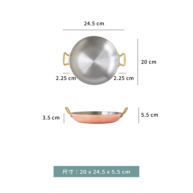 鍋 ☆ 三層鋼 雙耳 煎鍋 銅鍋｜鍍金｜Φ 20 ㎝｜單個