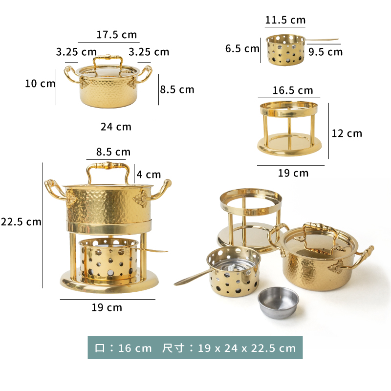鍋 ☆ 皇家 錘紋 小火鍋組｜金色｜Φ 16 ㎝｜單組