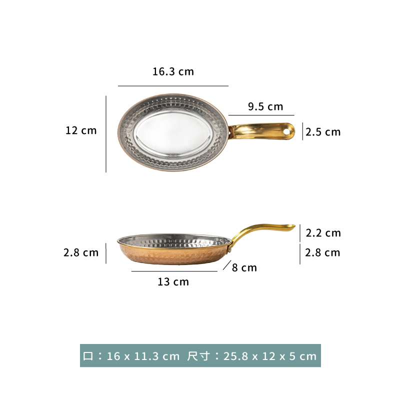 鍋 ☆ 錘印 單柄 蛋形 煎鍋｜鍍金｜Φ 16 × 11.3 ㎝｜單個