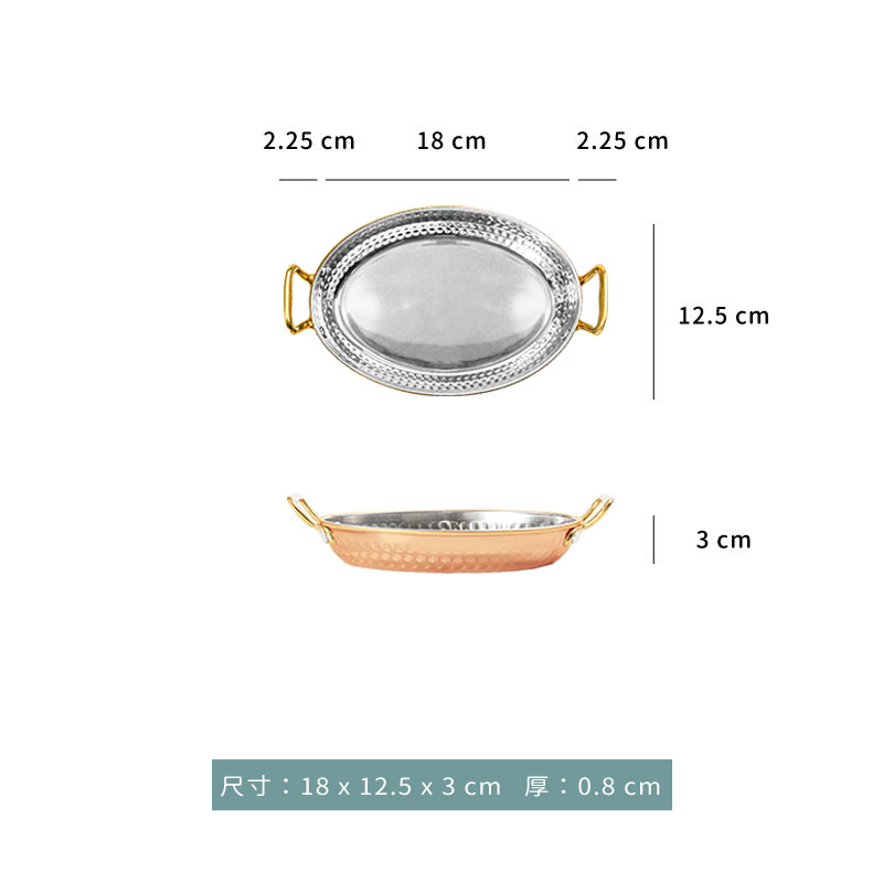 鍋 ☆ 雙耳錘紋橢圓鍋｜18 × 12.5 cm｜玫瑰金｜單個