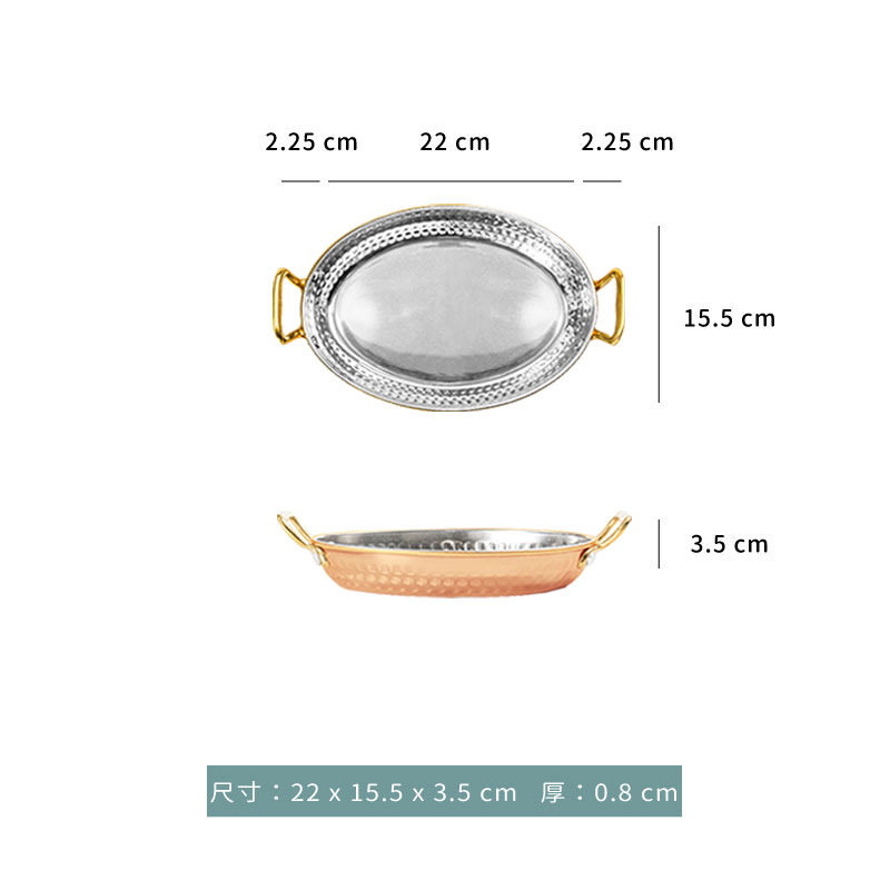 鍋 ☆ 雙耳錘紋橢圓鍋｜22 × 15.5 cm｜玫瑰金｜單個