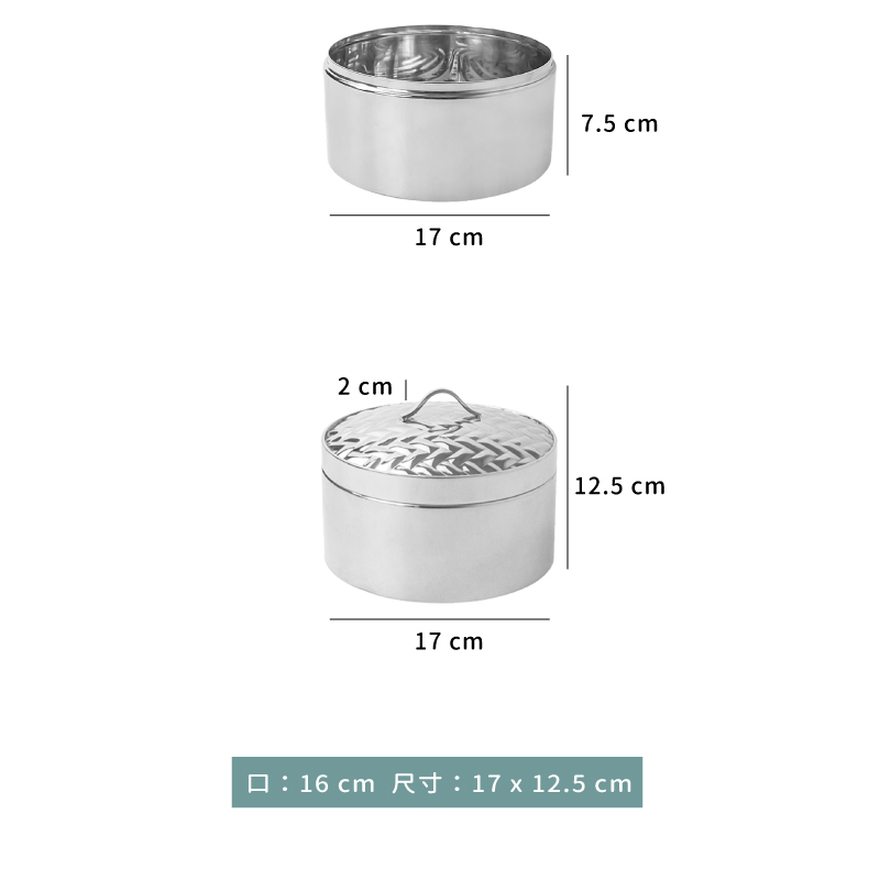 蒸籠 ☆ 港式不鏽鋼蒸籠座帶蓋 ｜Φ 16 ㎝｜上蓋．蒸籠座｜單個