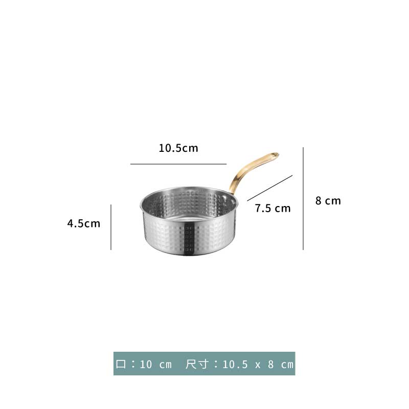 鍋 ★ 金把不銹鋼錘印單柄鍋｜Φ10cm．Φ 12cm．Φ 14 m．Φ 15cm．Φ 16cm．Φ 18cm ｜單個