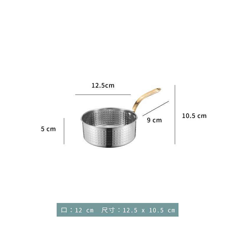 鍋 ★ 金把不銹鋼錘印單柄鍋｜Φ10cm．Φ 12cm．Φ 14 m．Φ 15cm．Φ 16cm．Φ 18cm ｜單個