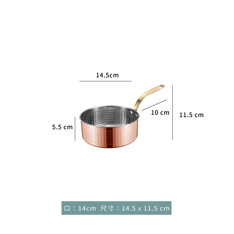 鍋 ★ 金把不銹鋼鍍金錘印單柄鍋｜ Φ 10 cm． Φ 12 cm． Φ 14 cm｜單個