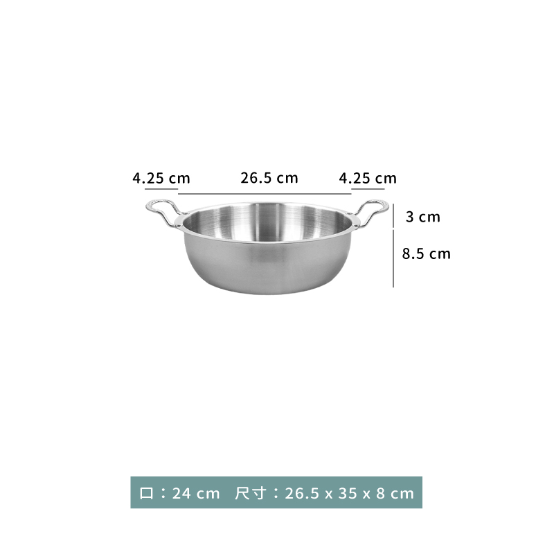 鍋 ☆ 福鼎極厚不銹鋼團圓火鍋｜20 ㎝．24 ㎝．26 ㎝．28 ㎝｜單個