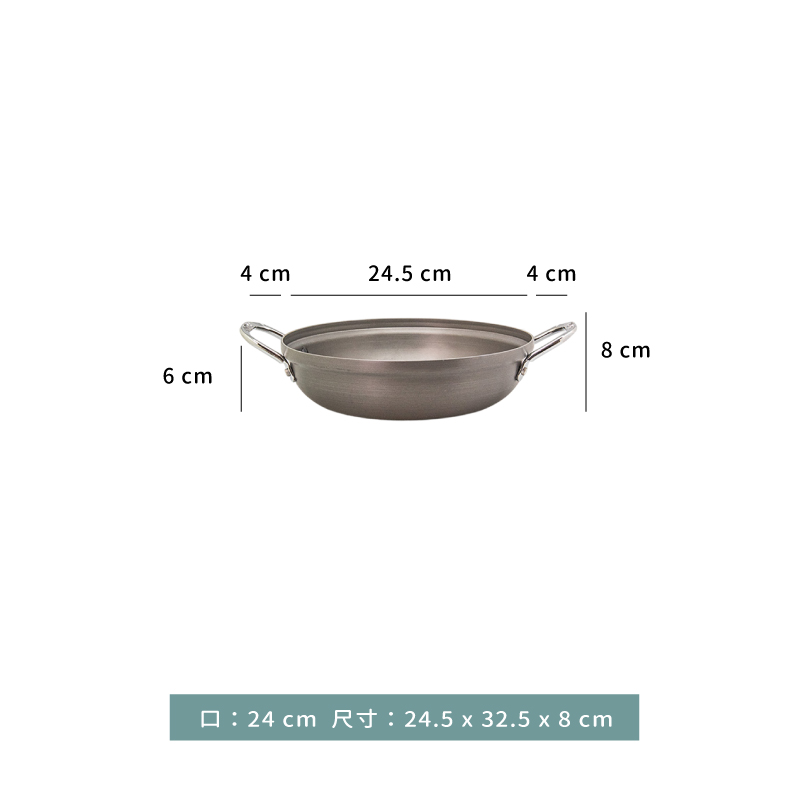 鍋 ☆ 韓式 IH 陽極深湯鍋｜24 cm｜單個