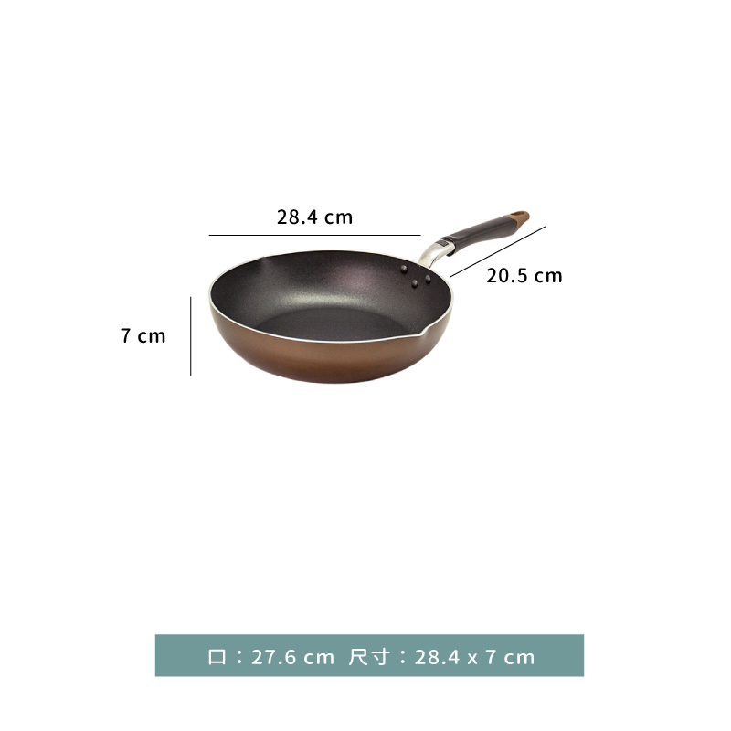 鍋 ☆ 不沾平底鍋｜28 cm｜單個