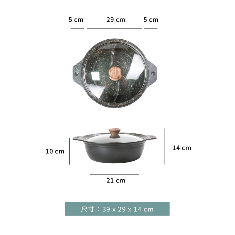 鍋 ☆ 合金鈦不沾鴛鴦鍋｜Φ 29 cm｜單個