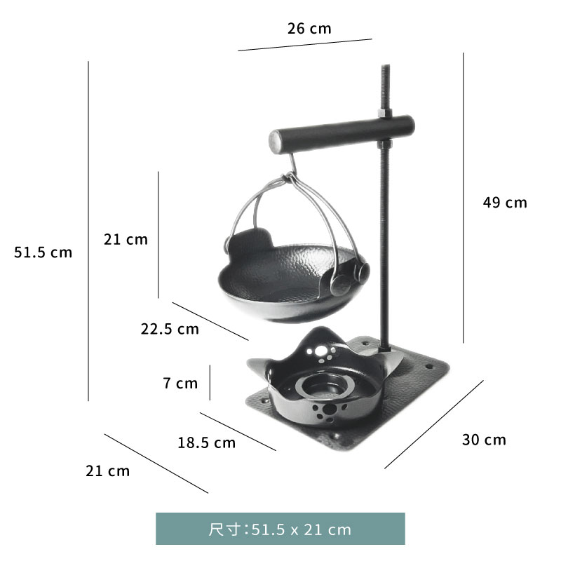鍋 ☆吊鍋組｜簡約北歐款｜含百合爐｜51.5 x 21 cm｜單個